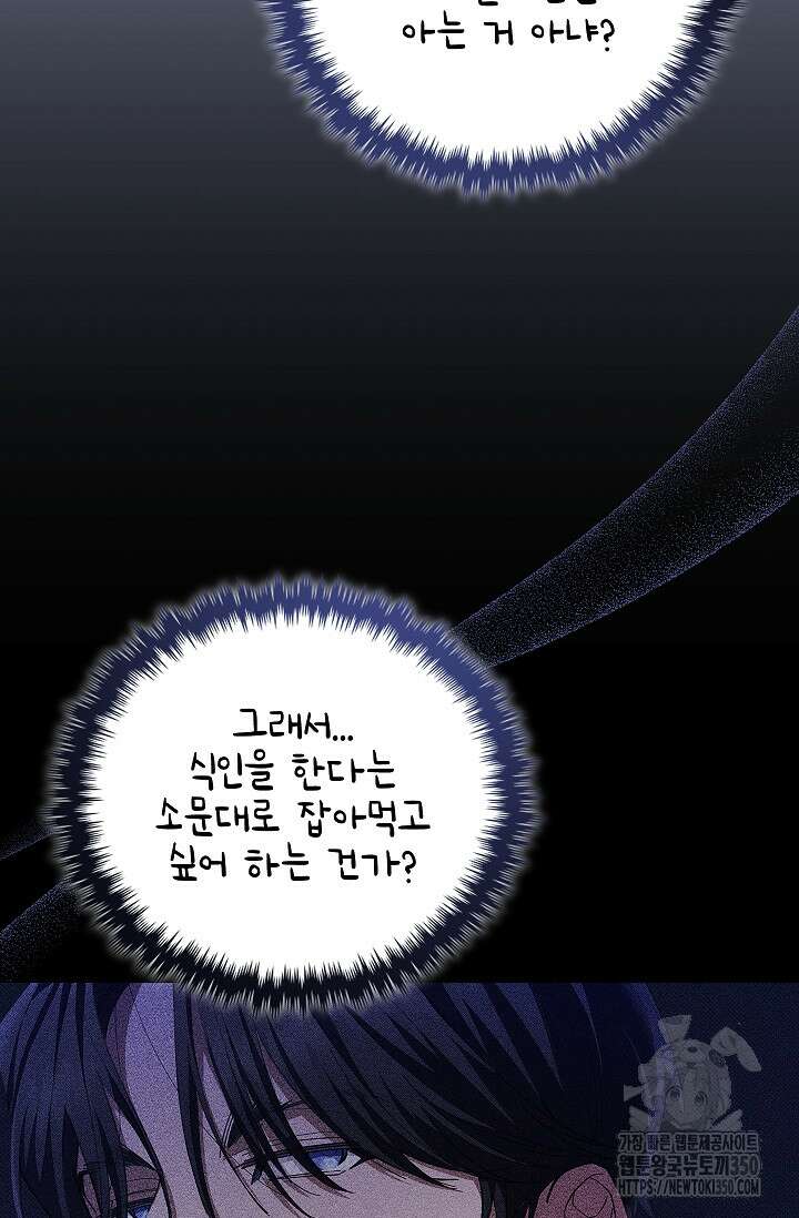 강아지는 건드리지 마라 2화 11