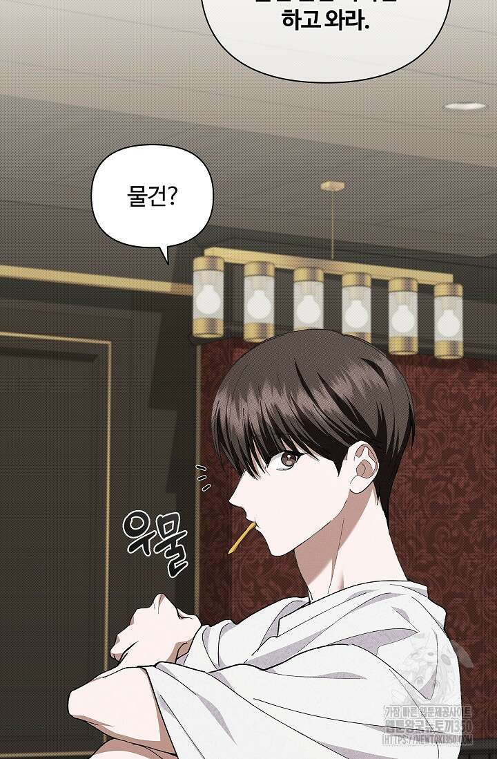 강아지는 건드리지 마라 2화 23