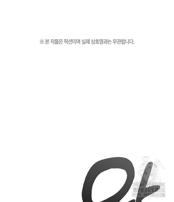 야간근무 37화 2