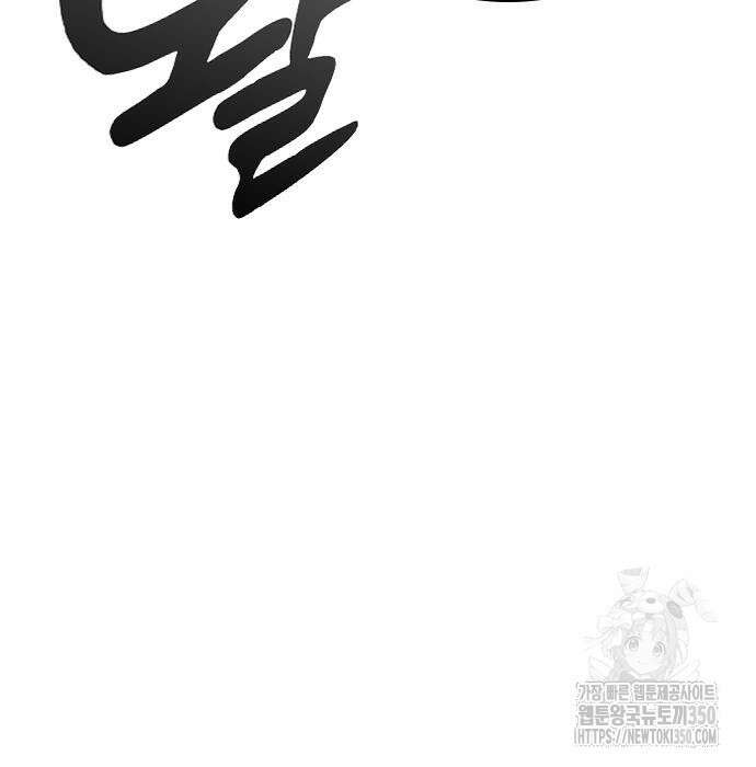 야간근무 37화 8