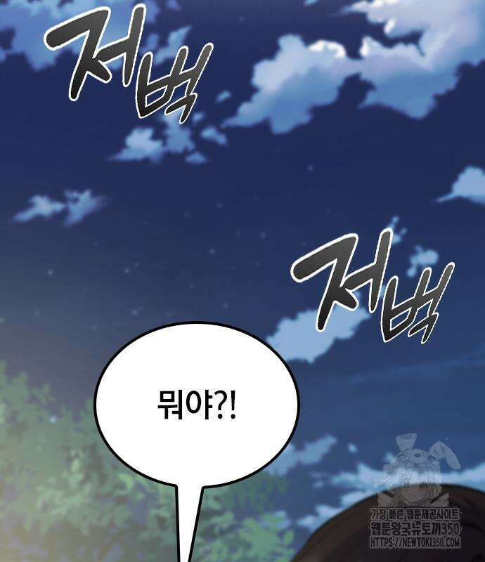 야간근무 37화 14