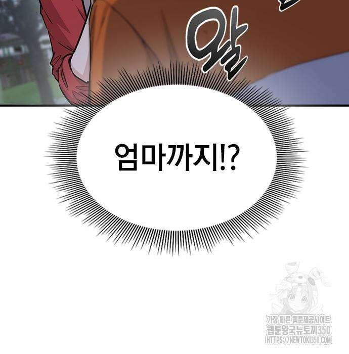 야간근무 37화 16