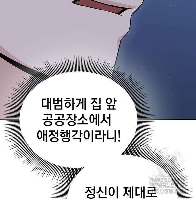야간근무 37화 25