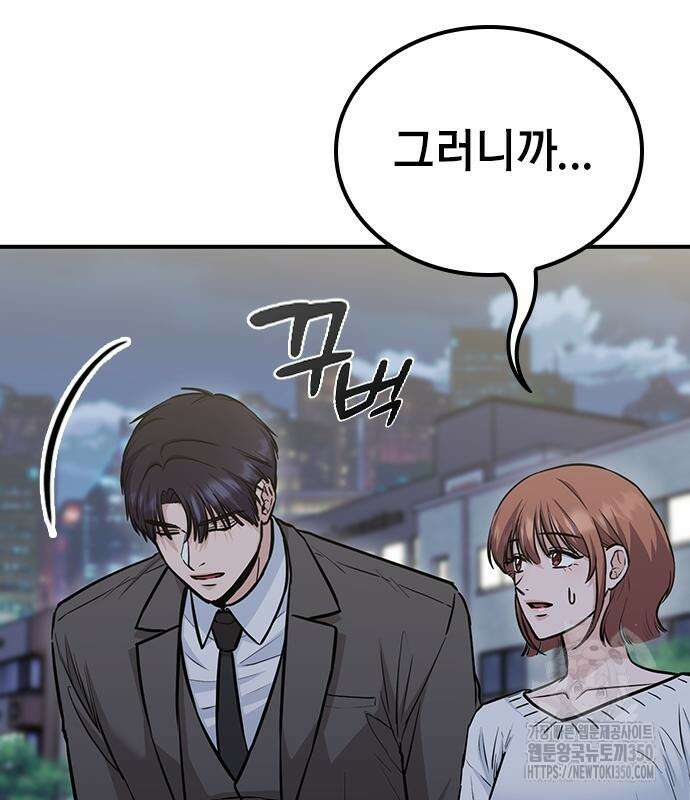 야간근무 37화 27