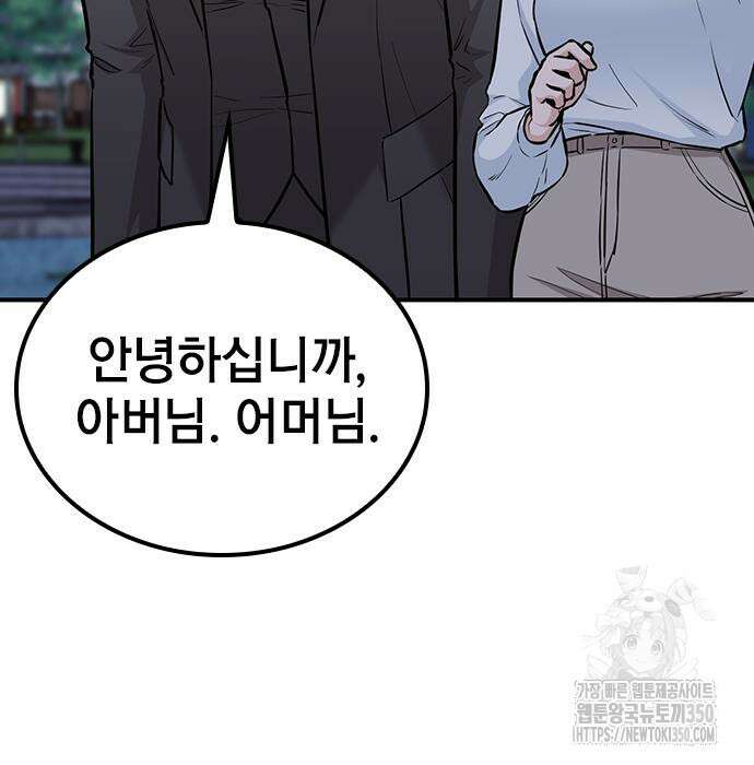 야간근무 37화 28