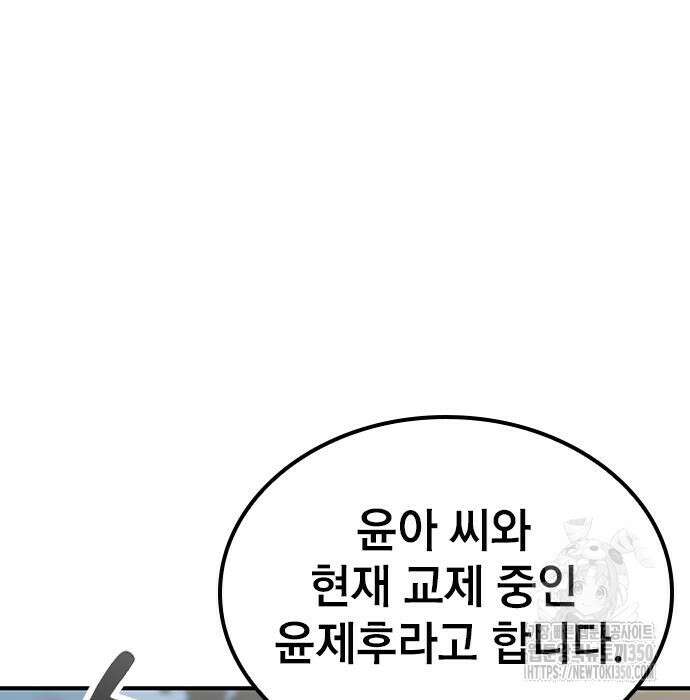 야간근무 37화 29