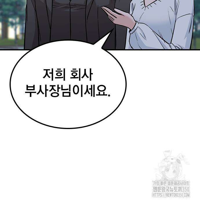 야간근무 37화 33