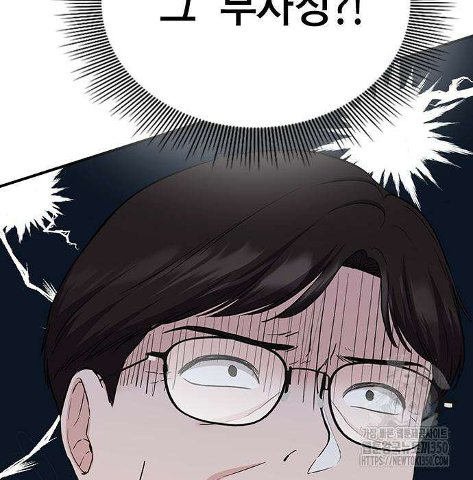 야간근무 37화 36