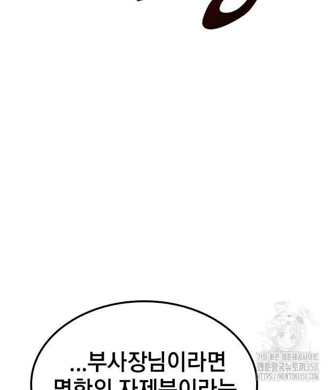 야간근무 37화 38