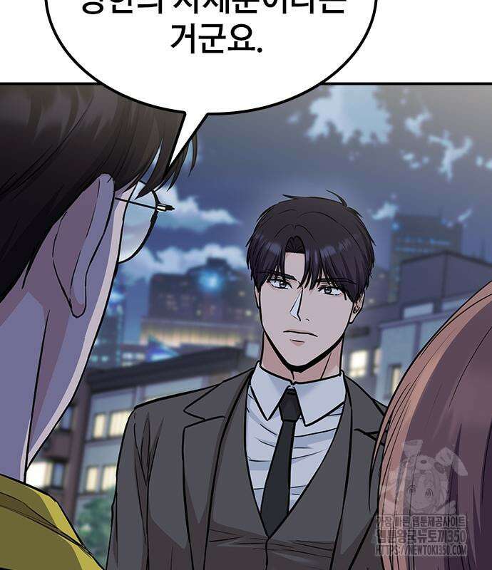야간근무 37화 39