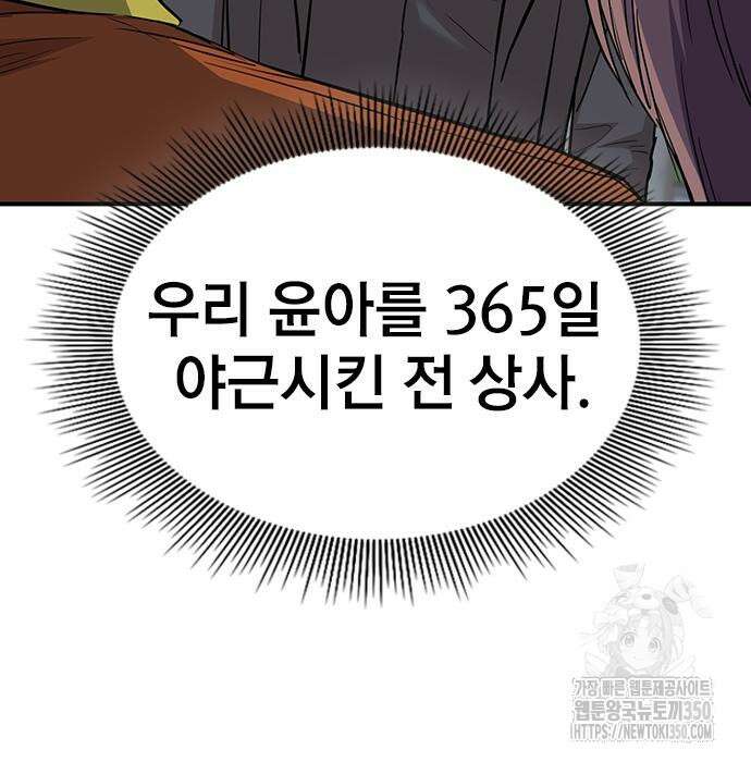 야간근무 37화 40