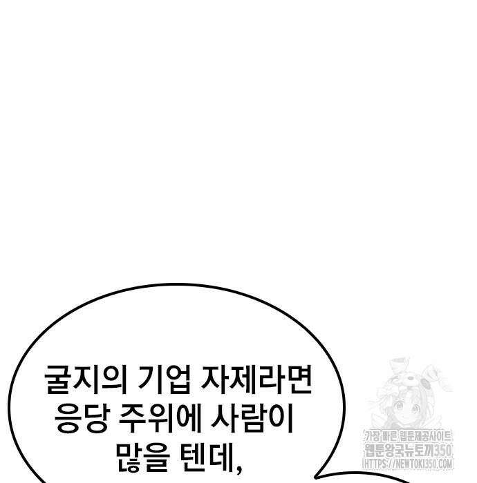 야간근무 37화 41