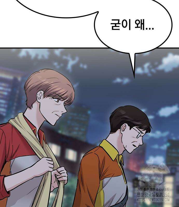 야간근무 37화 42
