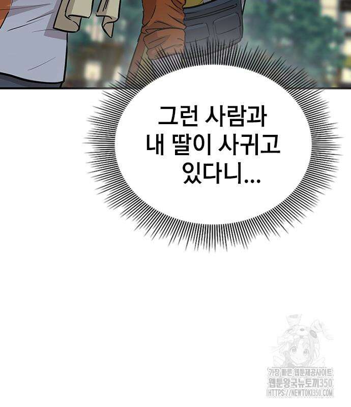야간근무 37화 43