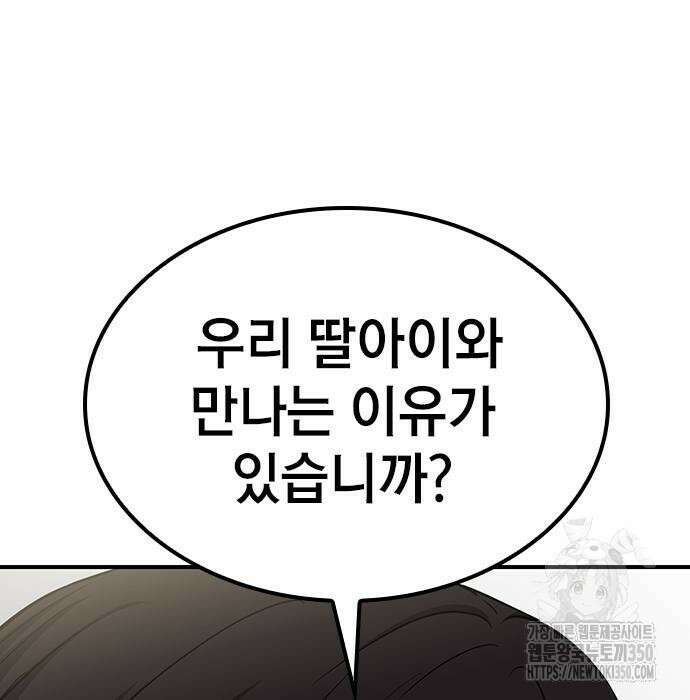 야간근무 37화 44