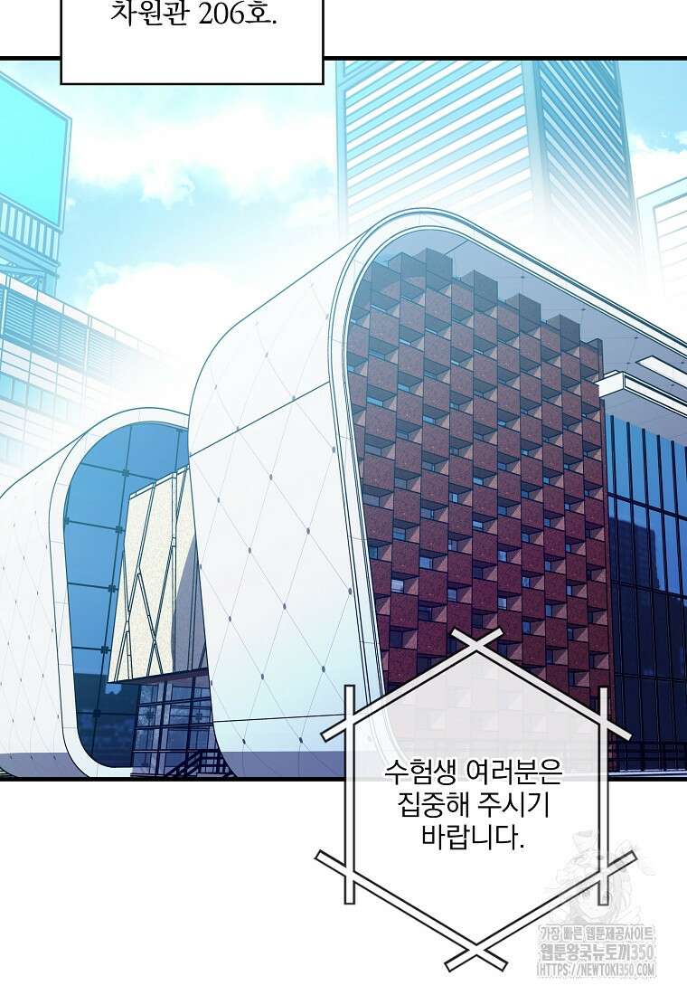 중간 보스의 소꿉친구가 되었다 34화 2
