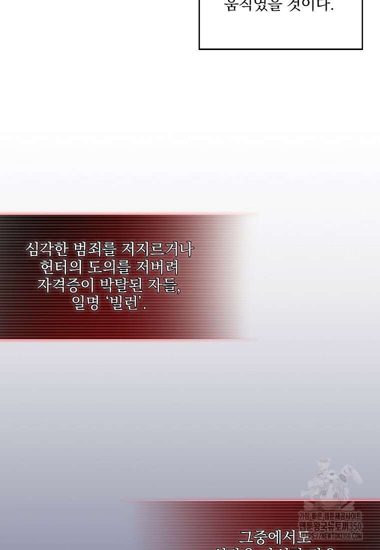 중간 보스의 소꿉친구가 되었다 34화 7