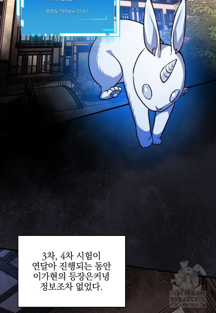 중간 보스의 소꿉친구가 되었다 34화 24