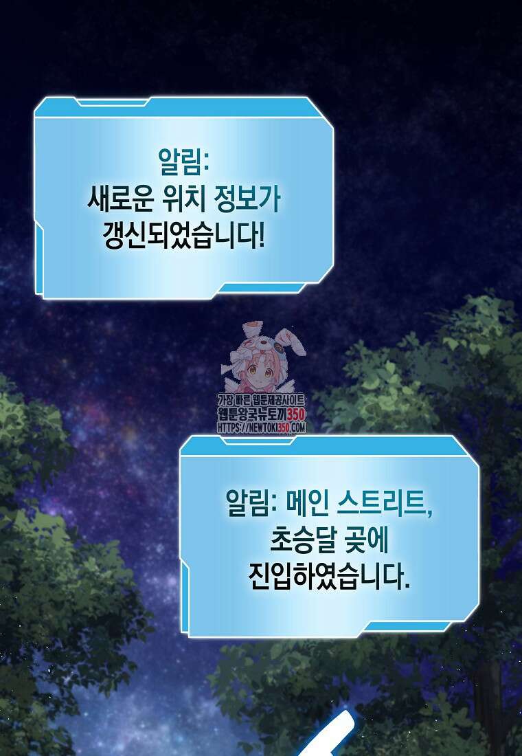 회귀했는데 FFF급 부두술사 89화 1