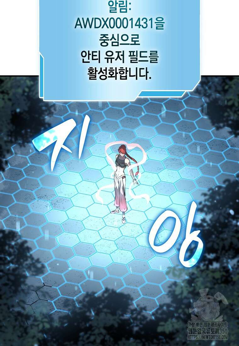 회귀했는데 FFF급 부두술사 89화 5