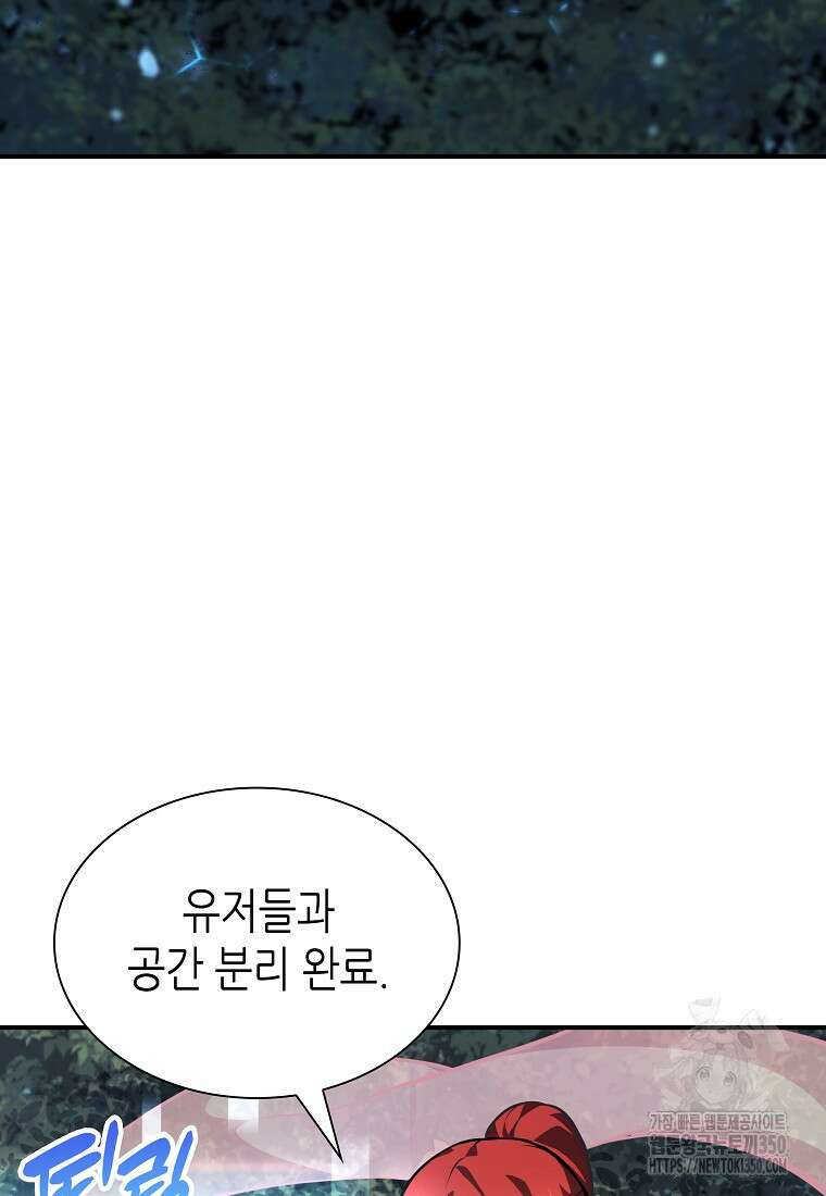 회귀했는데 FFF급 부두술사 89화 6
