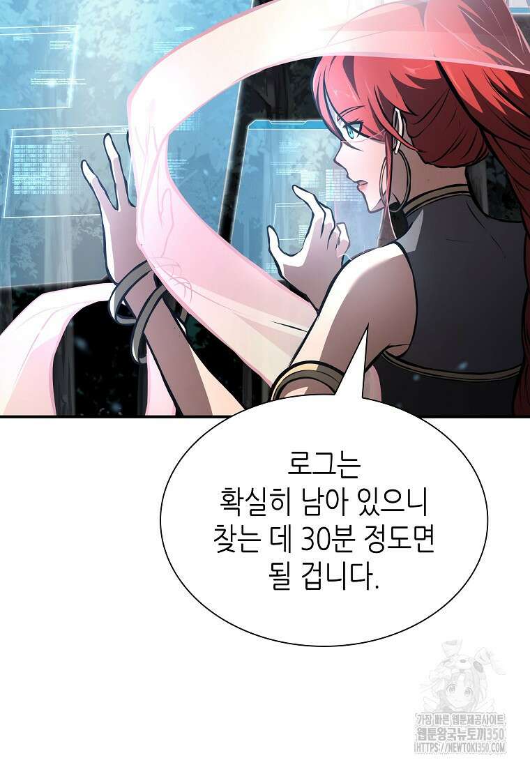 회귀했는데 FFF급 부두술사 89화 10