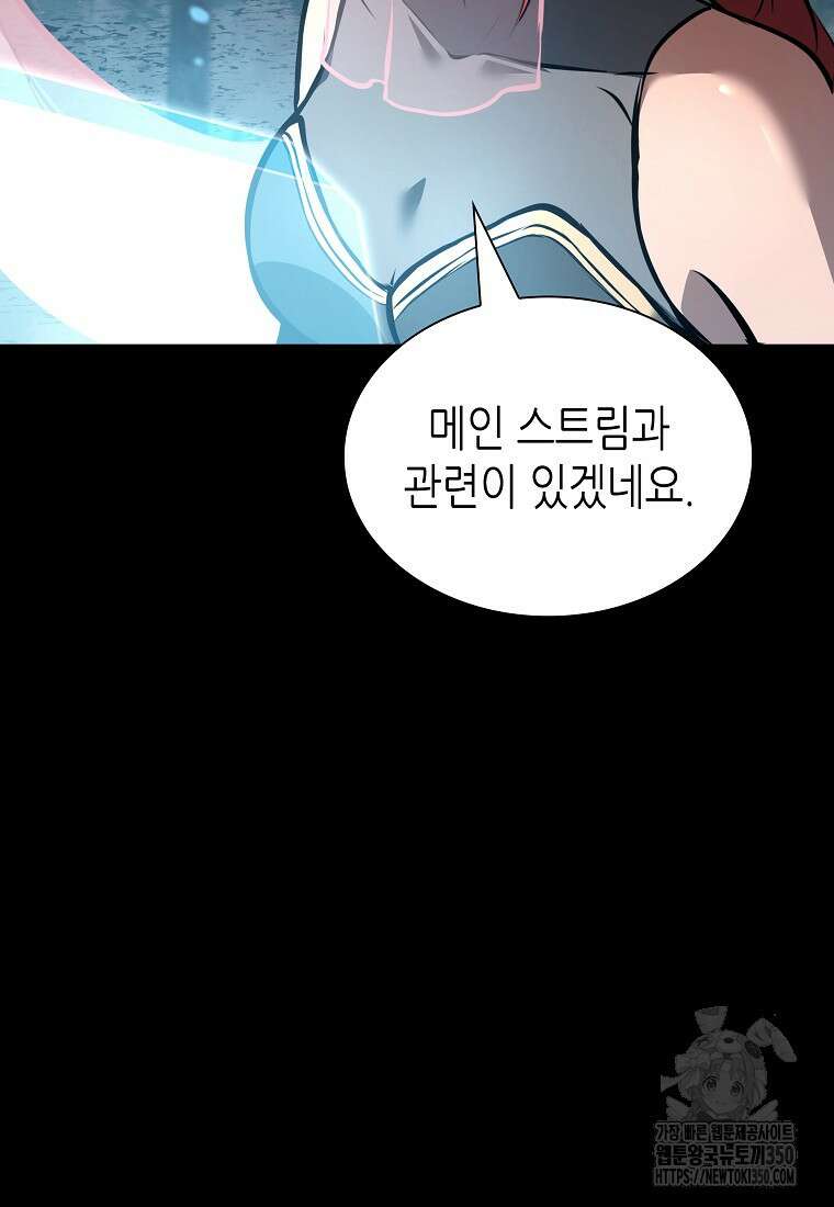 회귀했는데 FFF급 부두술사 89화 17