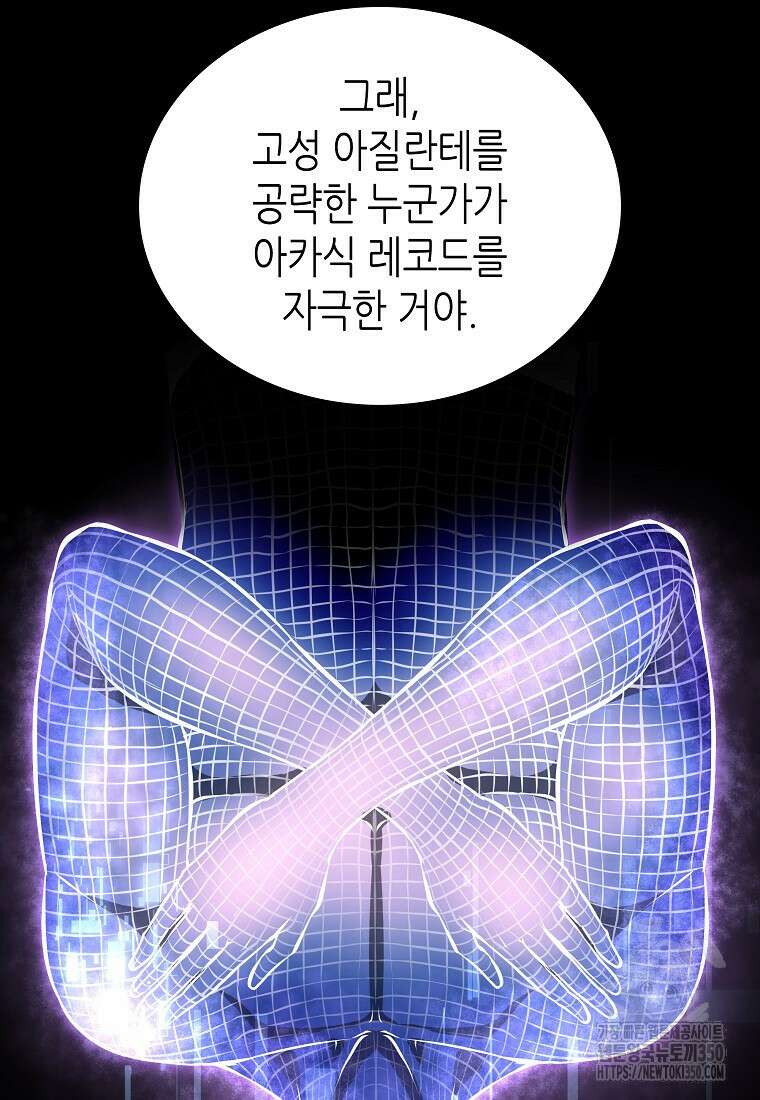 회귀했는데 FFF급 부두술사 89화 18
