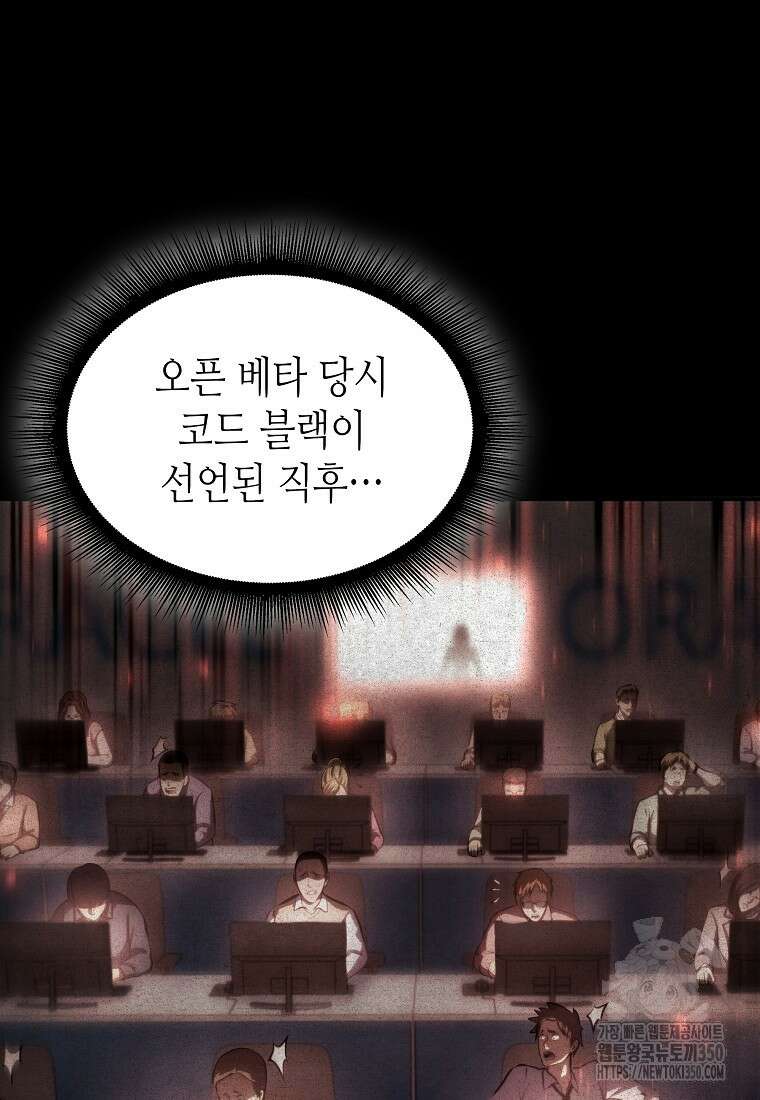 회귀했는데 FFF급 부두술사 89화 21