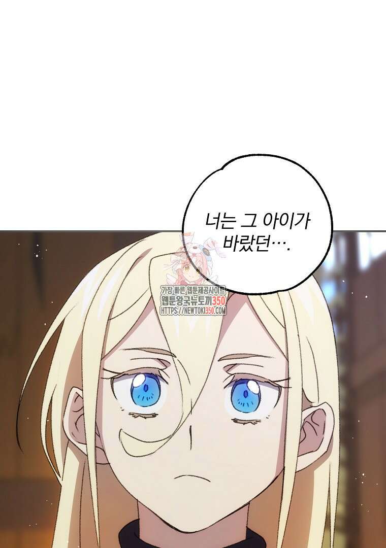 악마의 주머니를 털어라 49화 1