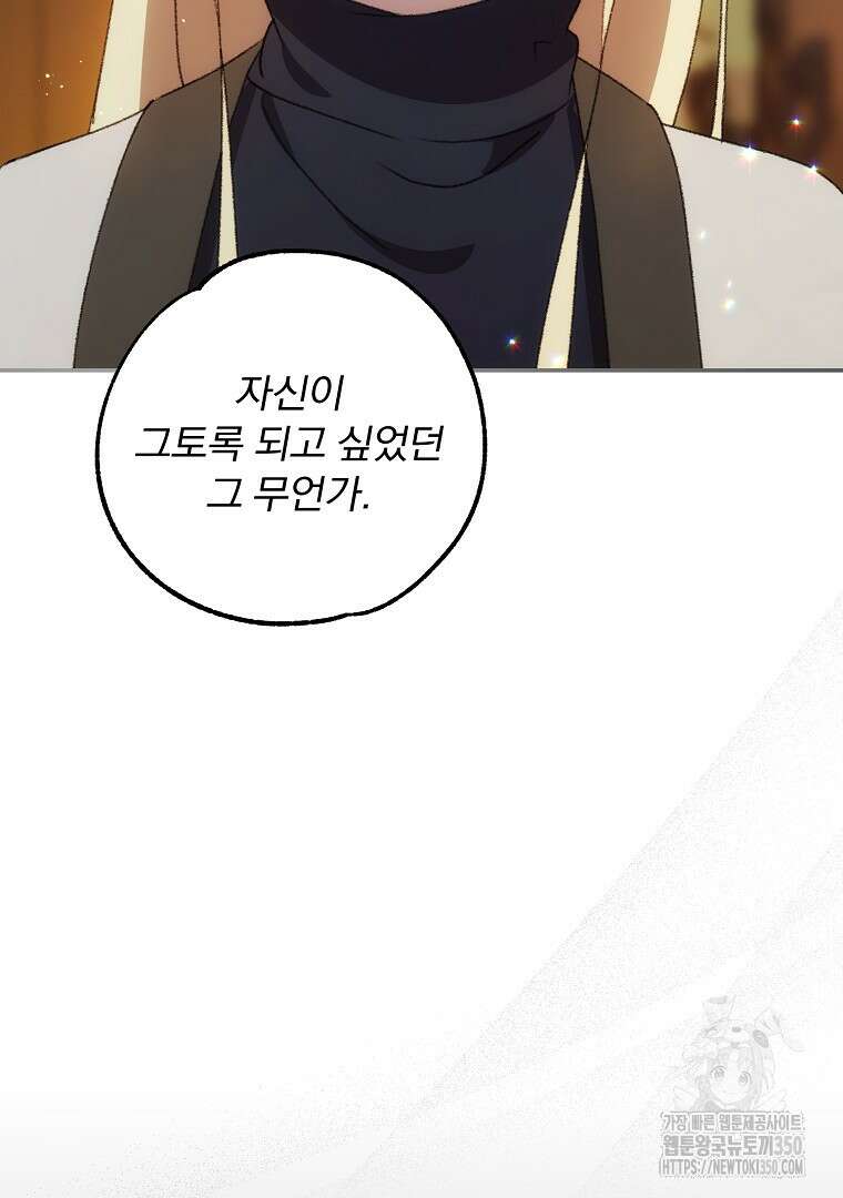 악마의 주머니를 털어라 49화 2