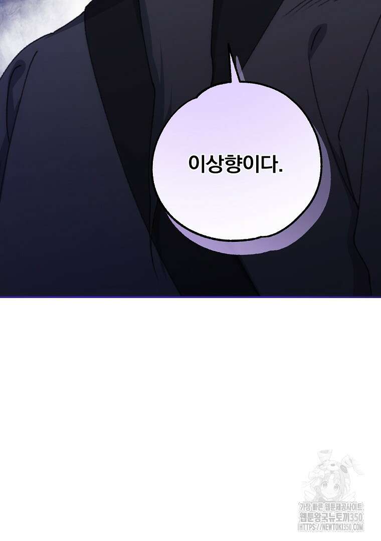 악마의 주머니를 털어라 49화 5