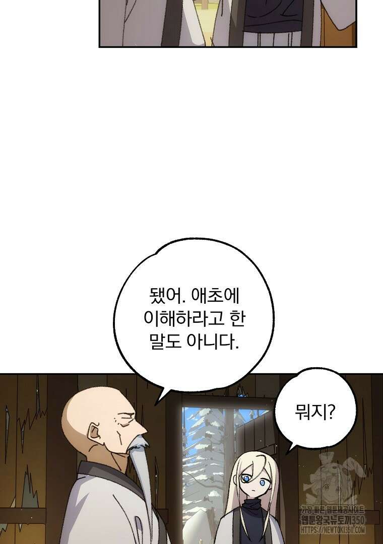 악마의 주머니를 털어라 49화 7