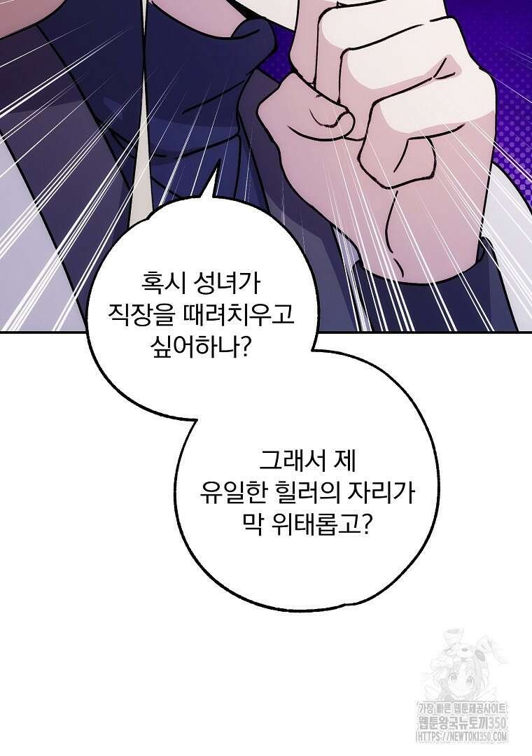 악마의 주머니를 털어라 49화 11