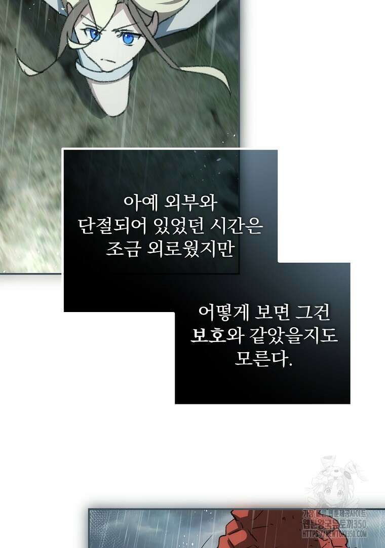 악마의 주머니를 털어라 49화 23