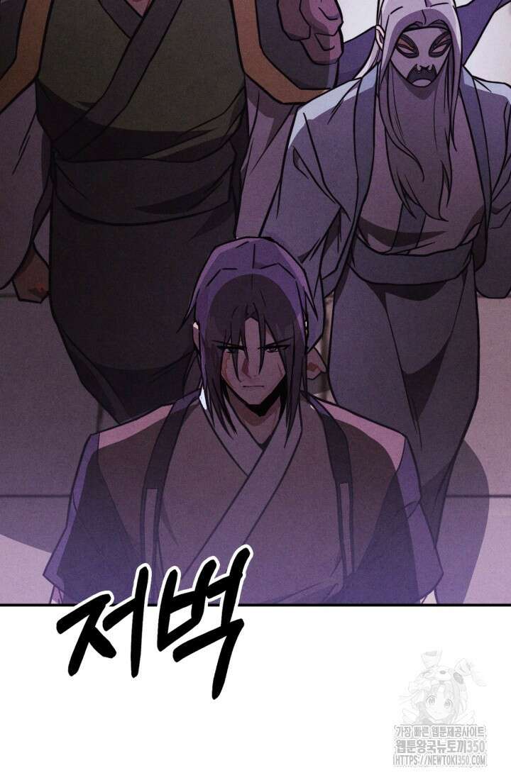 무신귀환록 97화 6