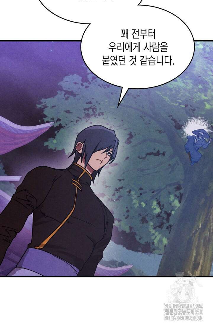 무신귀환록 97화 17
