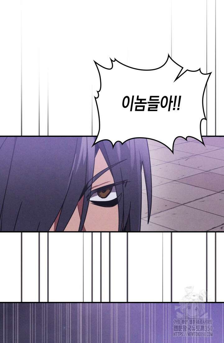 무신귀환록 97화 19