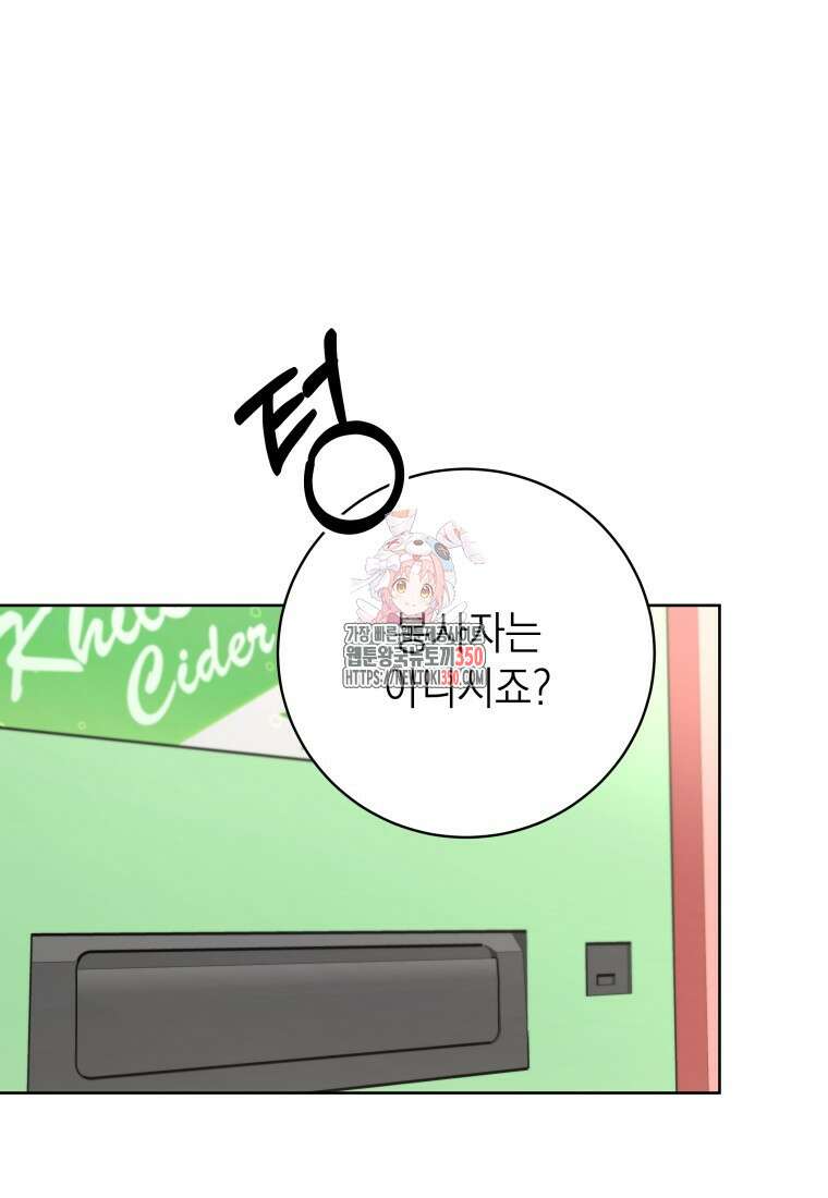 하데스와 페르세포네 42화 1