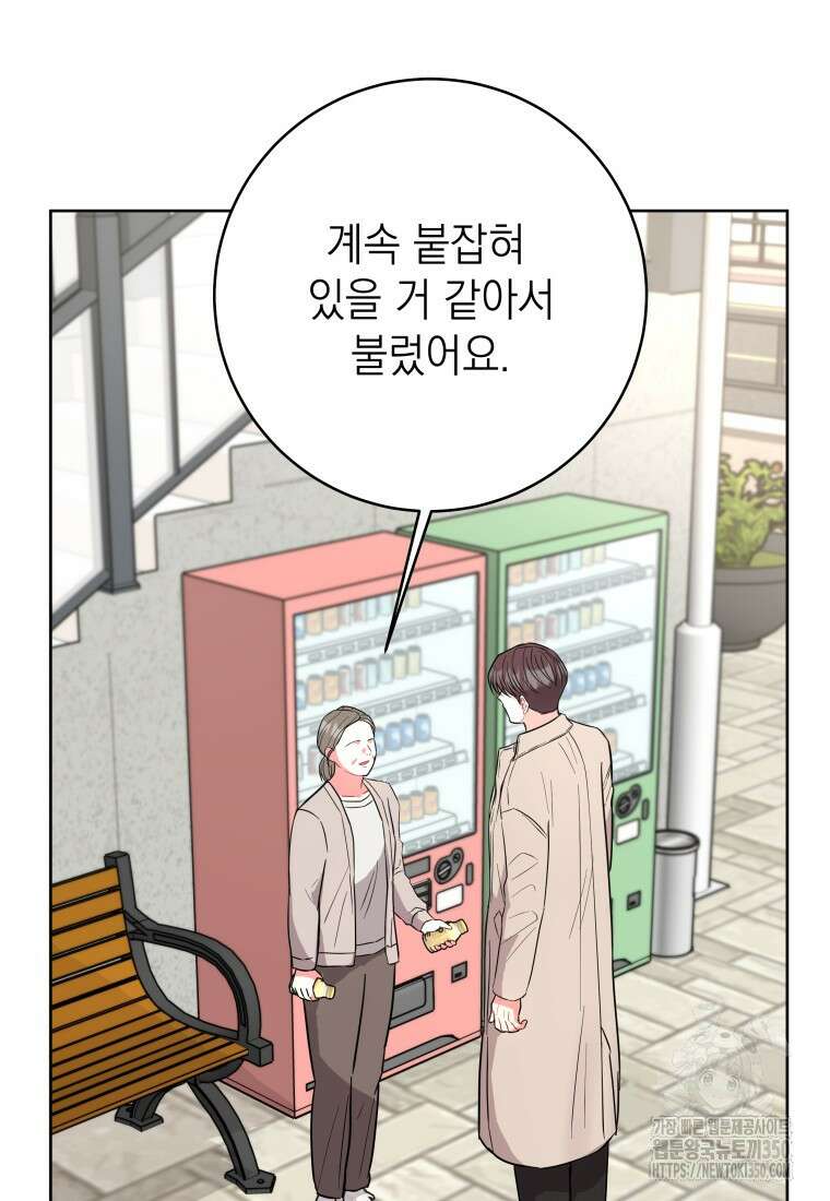 하데스와 페르세포네 42화 2