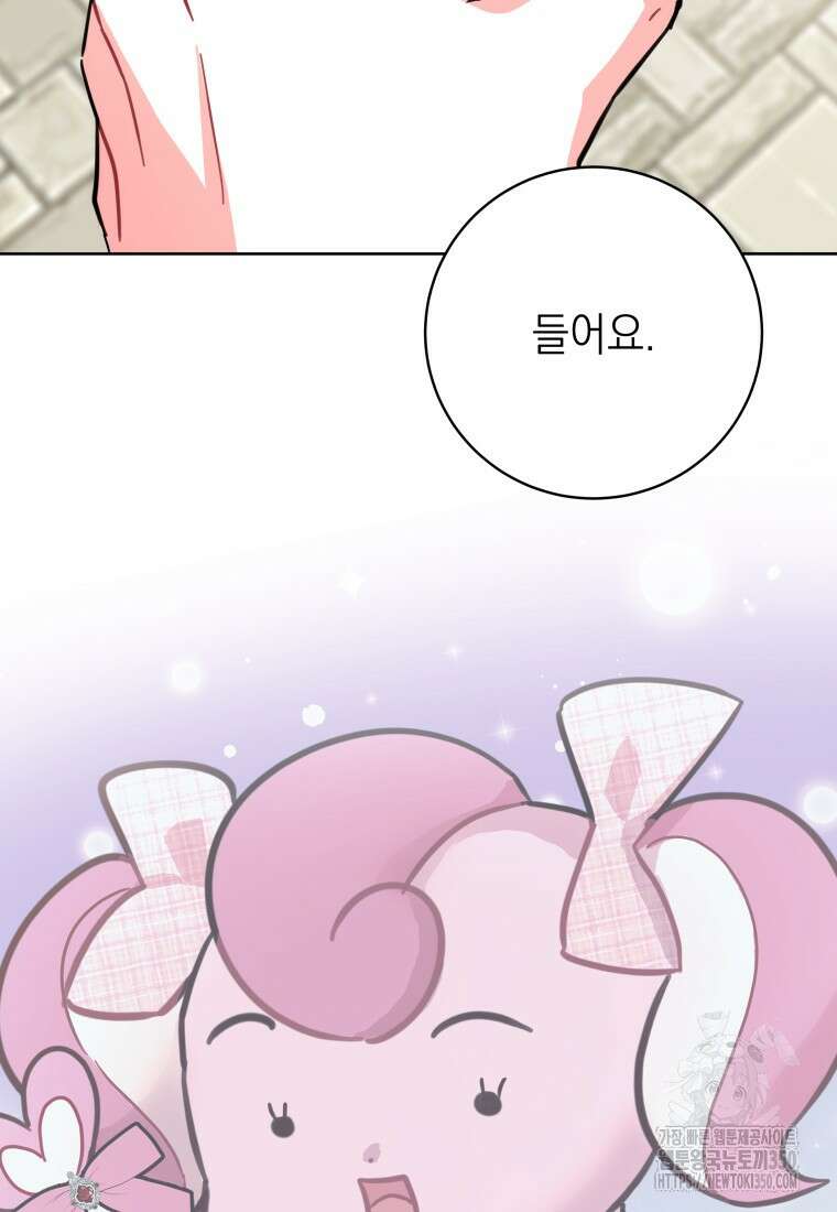 하데스와 페르세포네 42화 4