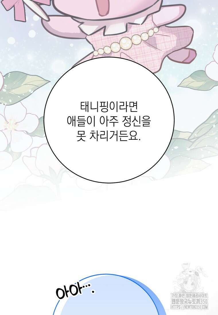 하데스와 페르세포네 42화 5
