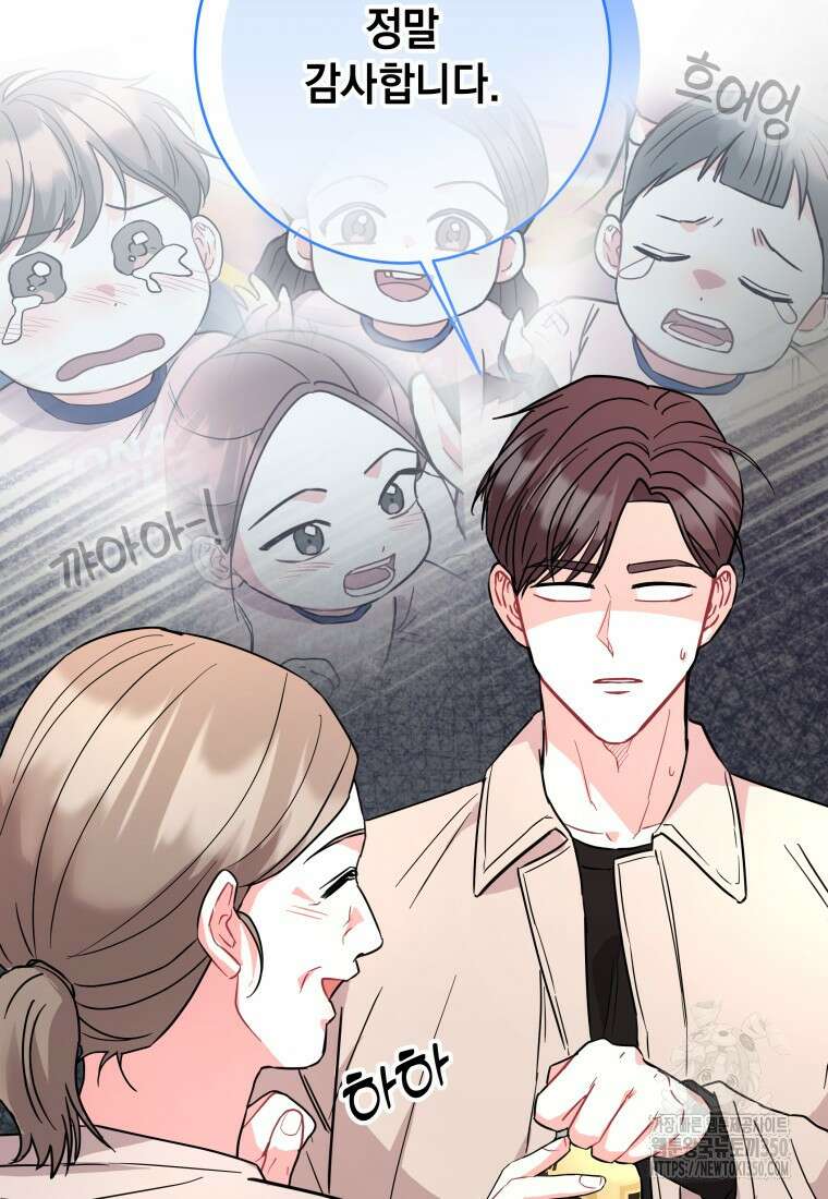 하데스와 페르세포네 42화 6