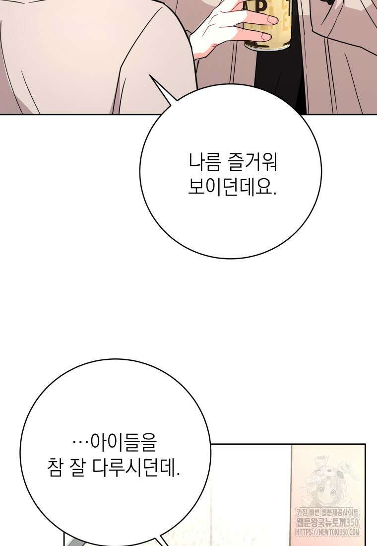 하데스와 페르세포네 42화 7
