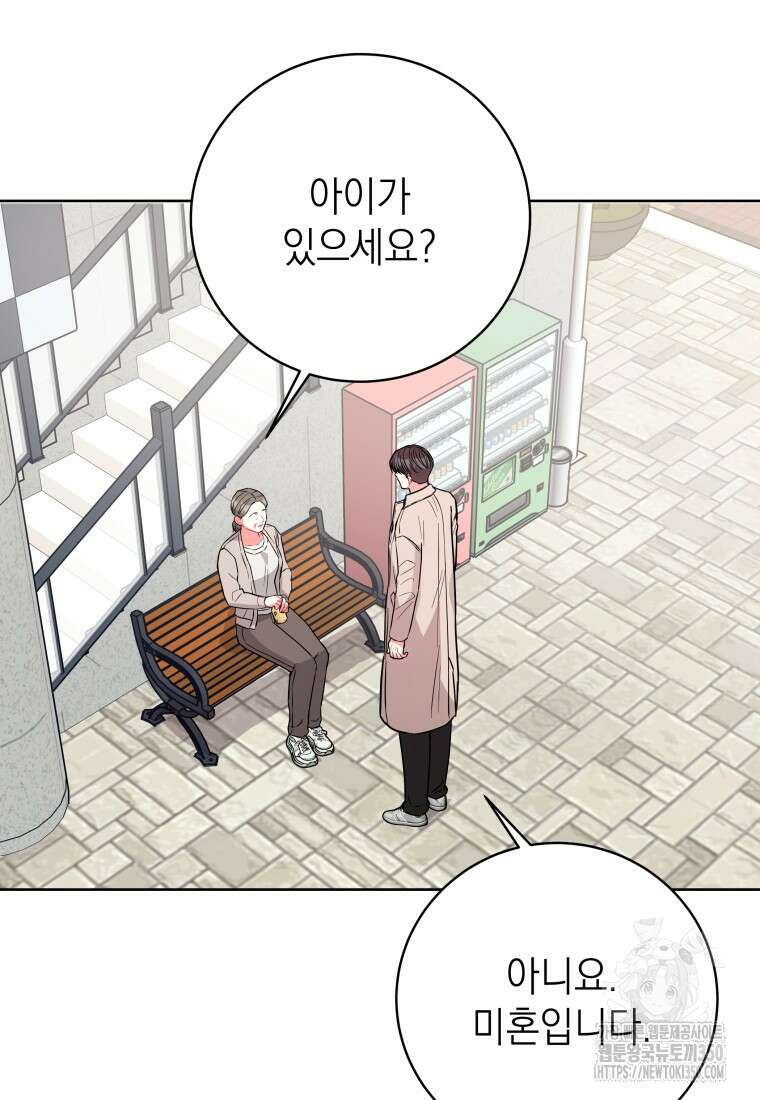 하데스와 페르세포네 42화 9