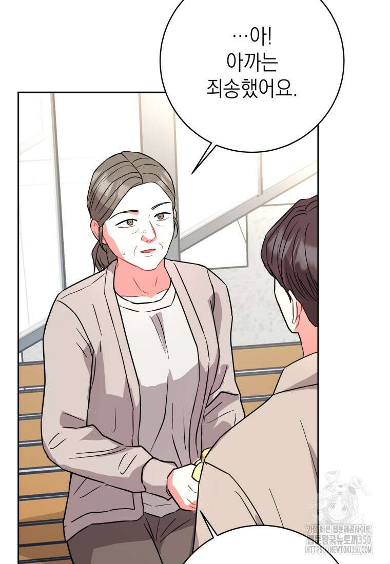 하데스와 페르세포네 42화 12