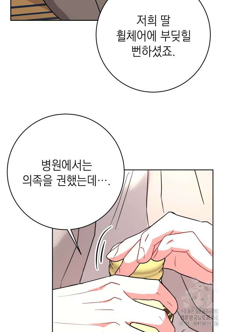하데스와 페르세포네 42화 13