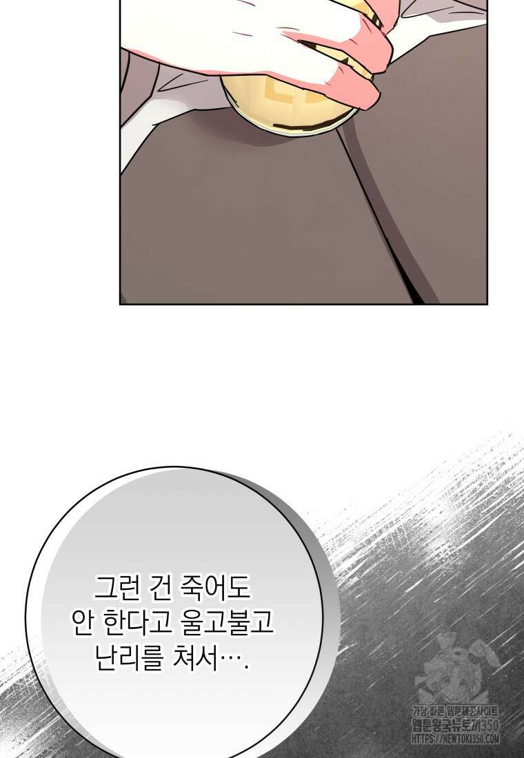하데스와 페르세포네 42화 14