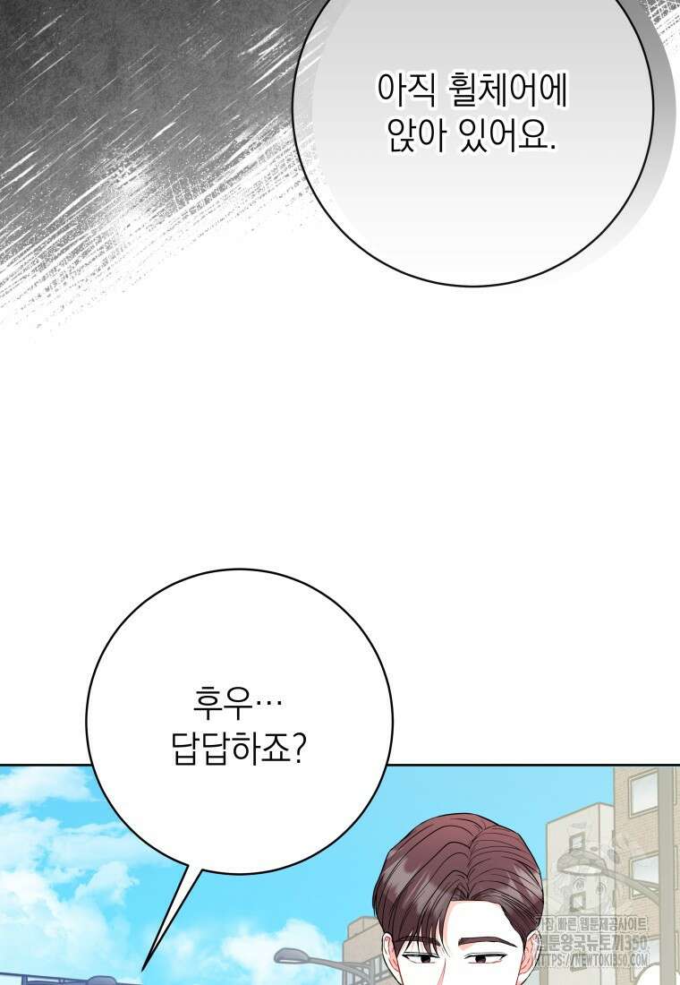 하데스와 페르세포네 42화 16