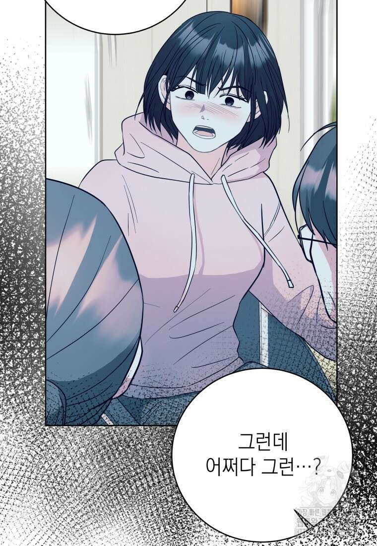 하데스와 페르세포네 42화 18